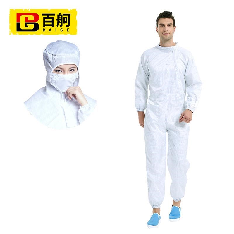 百舸防静电连体服无尘工作服网格斜开拉链可反复清洗(默认白色)