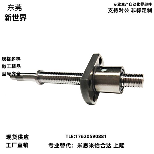 XSVR BSSE BSS BSSC1505 1210 1510 1520 2010 2020滚珠丝杆丝杠