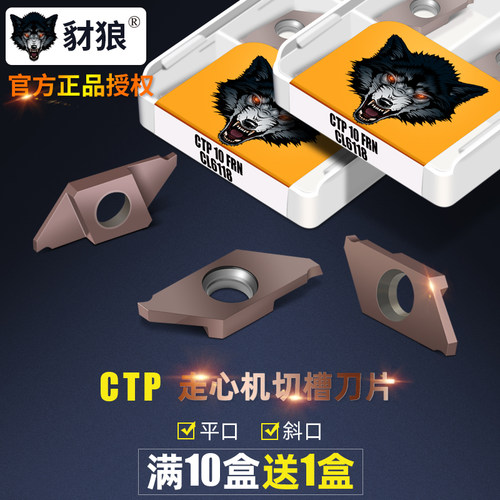 CTPA走心机外切槽切断刀片不锈钢割断刀粒 CTPR走心机排切槽刀杆