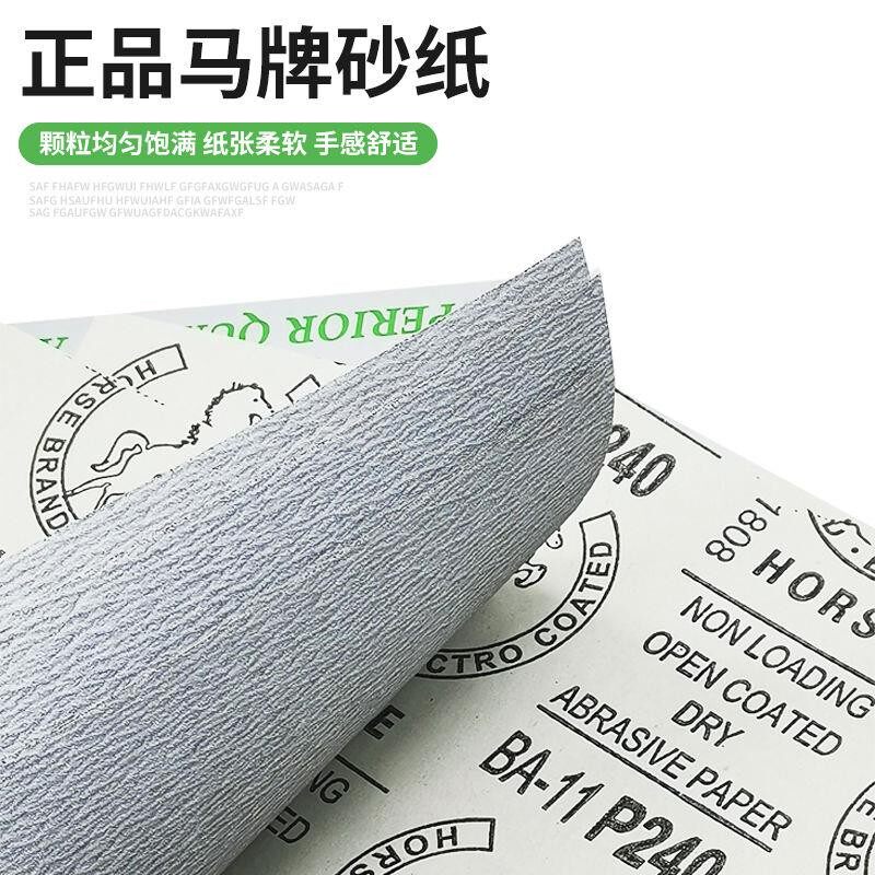 进口马牌干磨砂纸汽车墙面家具木工漆面抛光打磨神器白色涂层砂皮