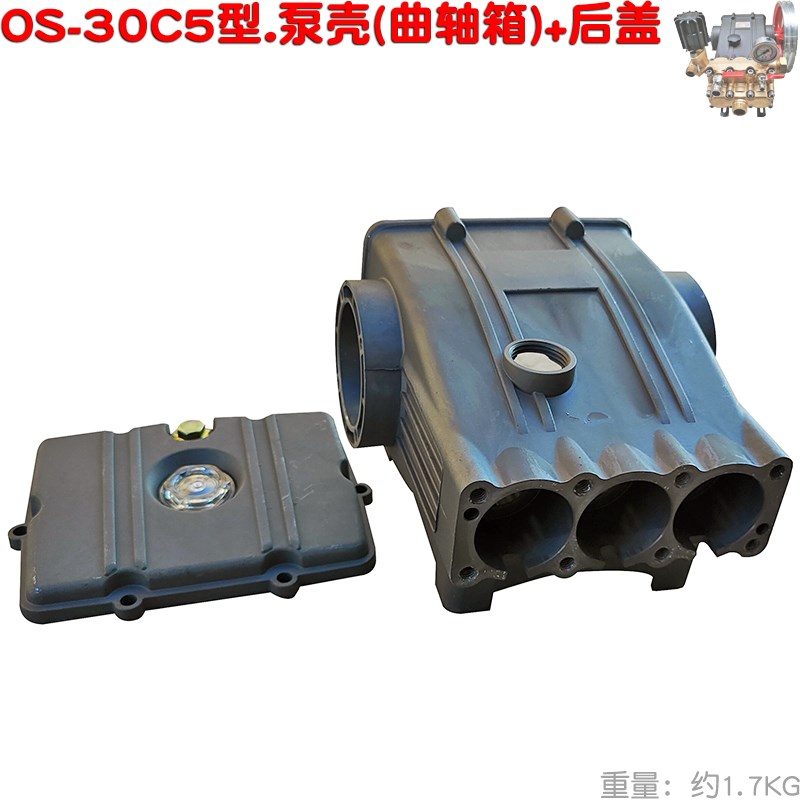 16 21 26 40 60 534型泵壳喷雾器打药机体 柱塞22 28 HS OS 30C5