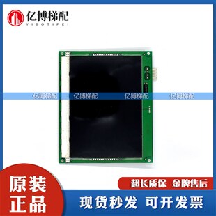 LMBS640 西子奥 V1.2.0 杭西奥轿厢显示板STN640 V1.2.0现 斯