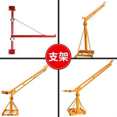 360度旋转架子室外装修小型吊运机220v电机家用提升机建筑吊机