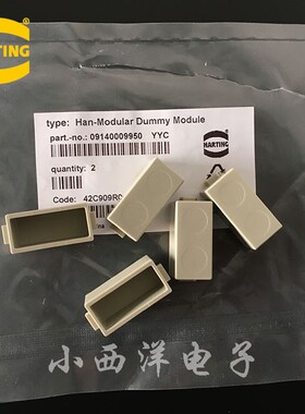 harting哈丁连接器框架填充模块 09140009950 HM-000 WAIN唯恩