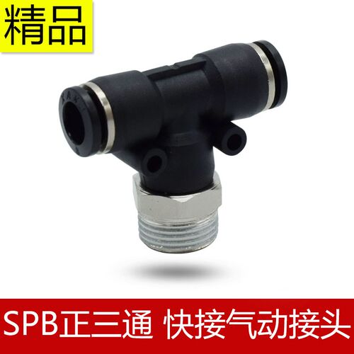 气管快插气动快速接头正三通T型螺纹接头SPB4-M56-018-0210031204