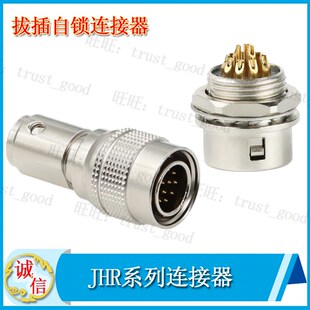 12芯圆形线束加工信号电源M11 航空插头插座4 金属连接器2号