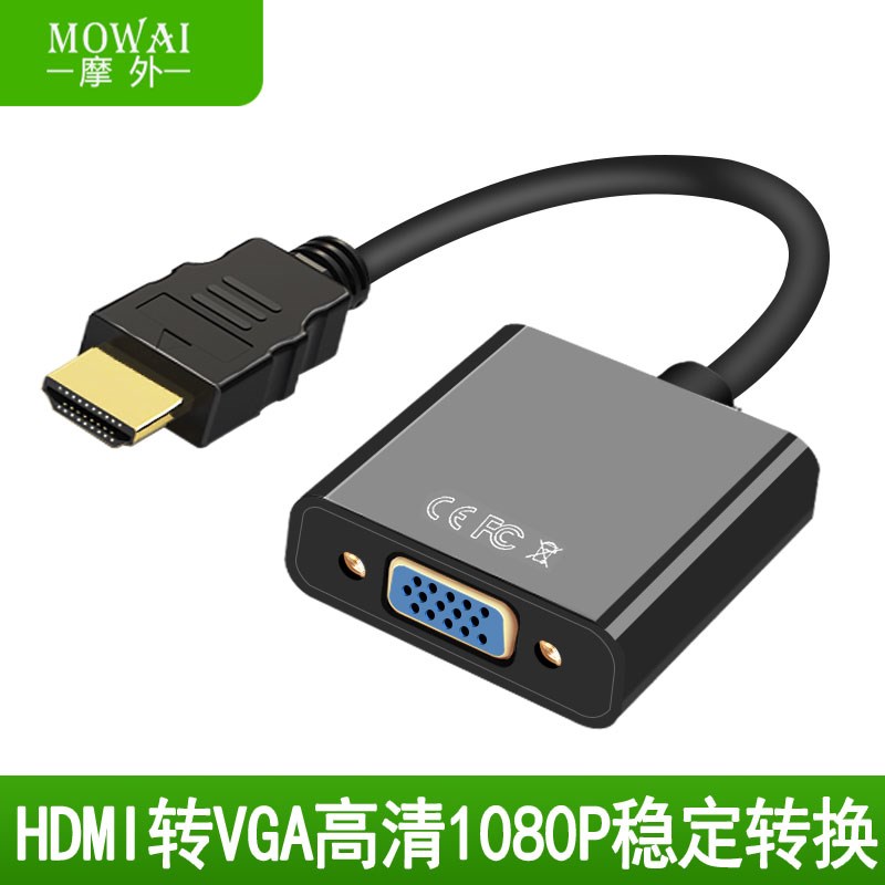 HDMI转VGA转换器vja带音频视供电hami高清数据线电视接口笔记本电