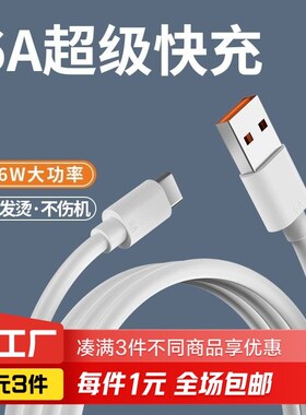 TYPEC口6A橙色数据线1米