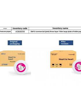 心相印ZB012大卷纸大盘纸商务家用实惠装酒店商用卫生纸巾12卷