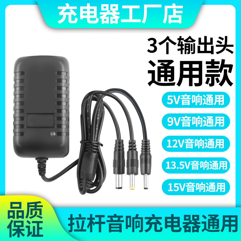 路由器机顶盒光猫显示电源适配器广场舞移动音响拉杆音箱充电器线