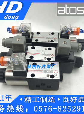 ATOS阿托斯电磁阀SDHE-0710 10S SDHE-0711 SDHE-0713 SDHE-0714