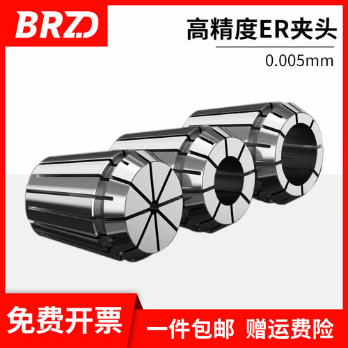 ER夹头高精度er32雕刻机弹性25铣刀40数控CNC刀柄AAA弹簧主轴筒夹