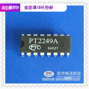 进口原装PT2249A PT2249A 封装DIP16 直插 COMS 红外遥控接收芯片