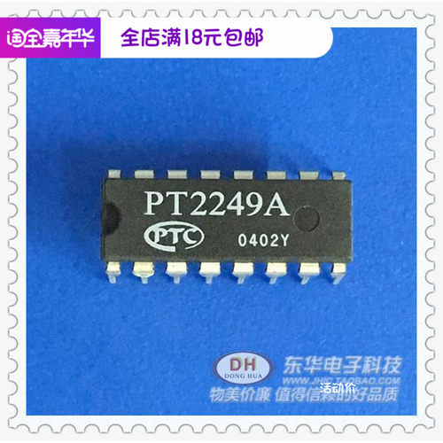 进口原装PT2249A PT2249A 封装DIP16 直插 COMS 红外遥控接收芯片
