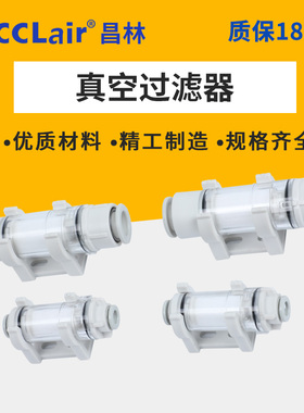 ZFC100-04B 06B管道真空过滤器RF-15 20负压过滤器ZFC200-06B 08B