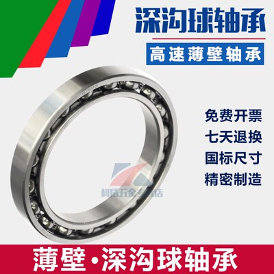 薄壁深沟球轴承16020 16021 16022 16024 16026 16028 16030 M