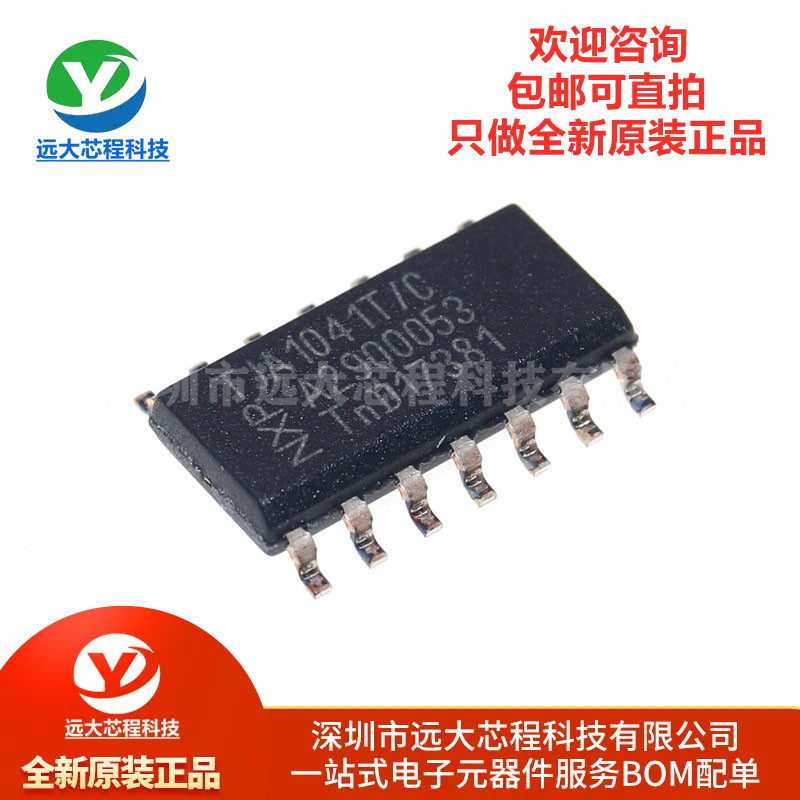 全新原装正品 贴片 TJA1041T/CM SOIC-14 总线CAN收发器芯片IC