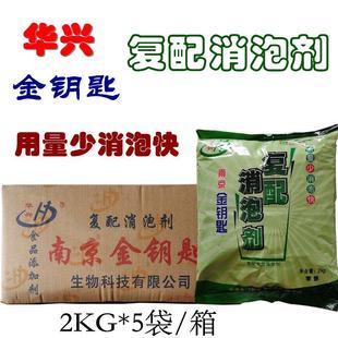华兴金钥匙消泡剂超浓缩豆制品消泡剂豆腐豆制品除泡杀泡大王10KG