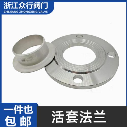 304不锈钢活套法兰松套翻边管法兰盘PN10/16P锻打法兰片DN100 4寸
