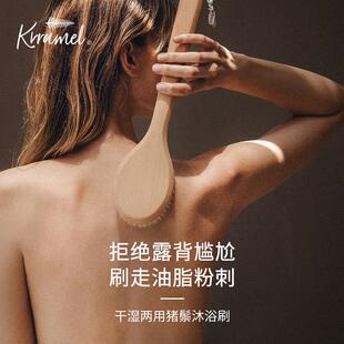 KRRAMEL猪鬃长柄洗澡刷软毛刷子搓澡干刷皮肤搓背后背神器沐浴刷