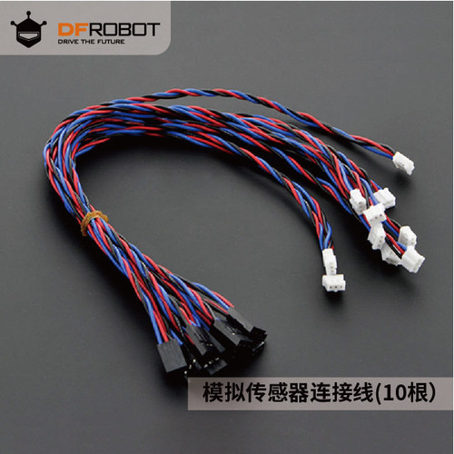 DFRobot Gravity:模拟传感器杜邦连接线交叉线30cm*10根PH2.0