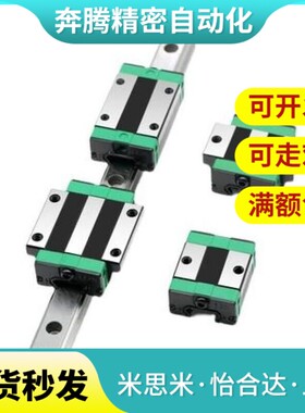 怡合达型直线导轨滑块IAS IAP 01 03 05 06-H24 H28 H33-L100 220
