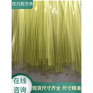 进口低硬度聚氨酯条50-60度优力胶方条牛筋方棒小扁条23456810-30