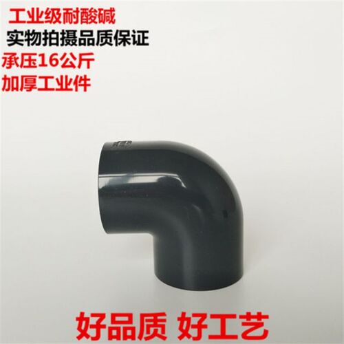 国标昊杉三佑PVCU弯头 PVC弯头UPVC90度化工弯头承压1.6mpa化工级