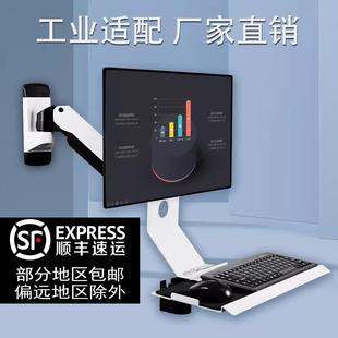 显示器壁挂支架工业机械设备屏幕挂架键盘鼠标一体机可折叠托盘架