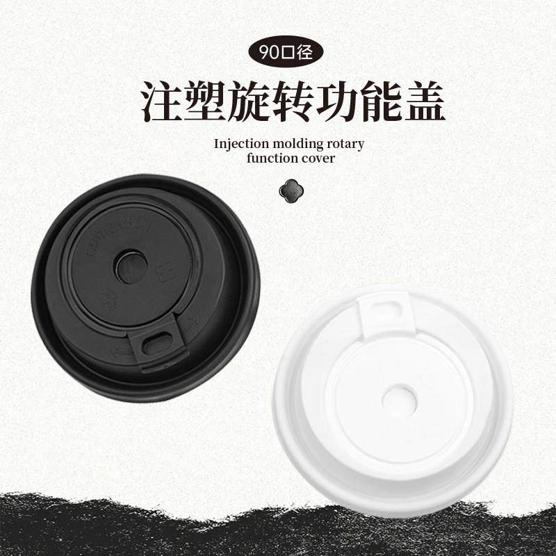 90口径一次性奶茶旋转杯盖分体塑料外卖打包杯盖子防漏密封热饮盖,3C数码配件,USB多功能数码宝,淘宝优惠券,粉丝福利购,淘宝优惠卷