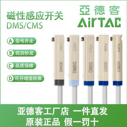 亚德客耐高温防水型磁性开关DMSG/CMSH/DMSJ/E-020/030/050-W/H