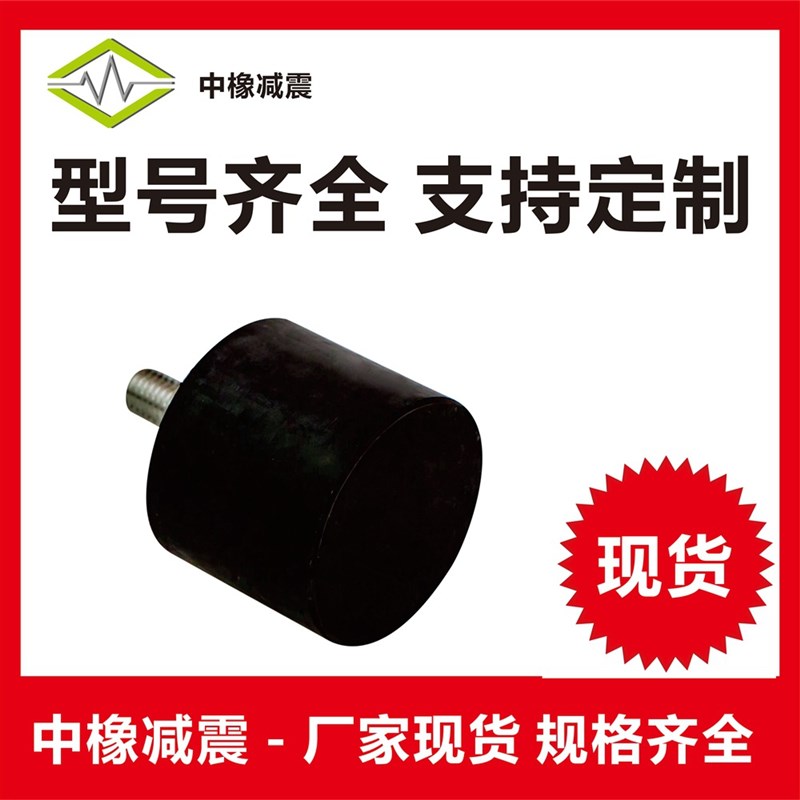 同米橡胶减震器 一端外螺纹NHE04-2015 20E20 2520 2525 3020-M6-