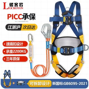 五点式全身安全带高空作业绳子速差式快开保险带救援装备耐磨全套