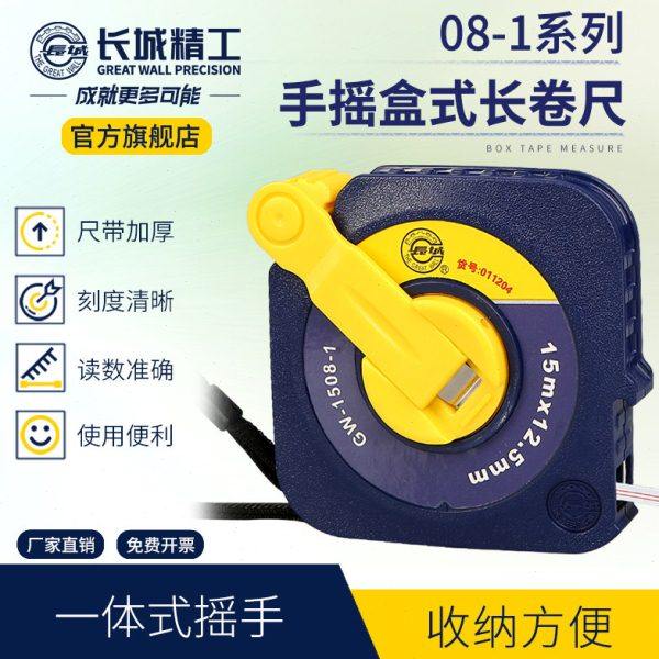 长城精工钢卷尺10/15/20/30/50米不锈钢防水耐磨钢尺米尺工程尺子