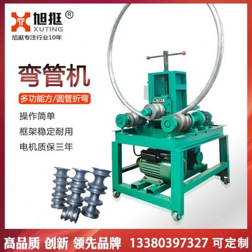 大棚圆管方管折弯管机弯管机电动全自动小型不锈钢加重型折圆弧机