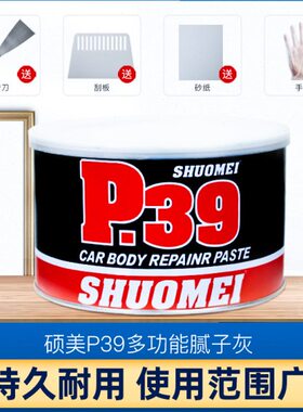 P39钣金灰静电喷粉喷涂原子灰耐300度导电高温腻子铝合金专用腻子