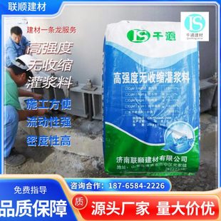 高强无收缩灌浆料c40c60水泥砂浆地脚螺栓设备基础二次灌浆梁加固