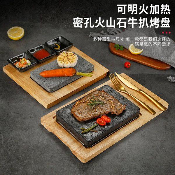 可明火烧密孔火山石烤牛扒盘耐高温石板牛排煎盘餐厅石板烤肉盘