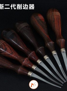 耐斯NatTools 手工皮具削边器 二代削边器 皮具削边 削边器