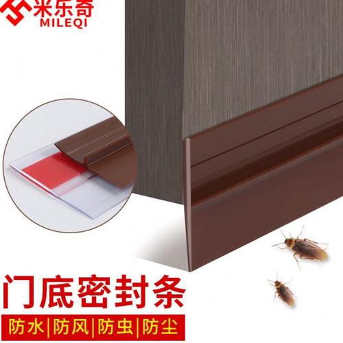 门底密封条自粘隔音降噪防盗门缝隙挡板玻璃门胶条窗户挡风条神器