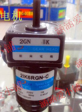 6W调速电机/齿轮减速机电机马达电机2IK/21K6RGN-C/2GN3K 220v