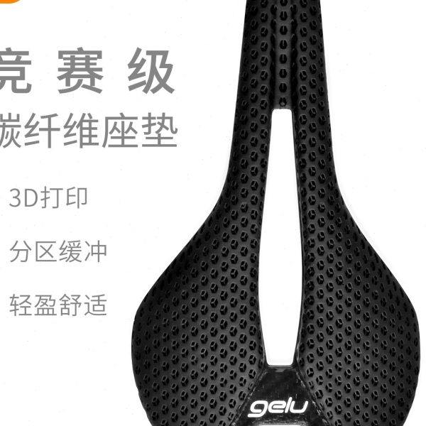 Gelu公路车3D打印坐垫超轻碳纤维山地自行车中空座包碳轨骑行鞍座