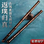 品致精制素笛紫竹笛子可定制横笛乐器古风一节素笛专业演奏考级笛