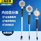 上自九内径百分表10 160mm内径量缸表 内孔指示表