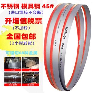 锯床带锯条金属切割不锈钢圆钢4115钢筋锯条合金双金属带锯条3505