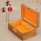 红木简约饰品玉器文玩茶具收纳盒证件房本实木质收藏盒花梨木匣子