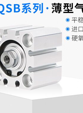 自由安装薄型气动气缸系列CQSB12/16-5-10-15-20-25-30-35-40-45