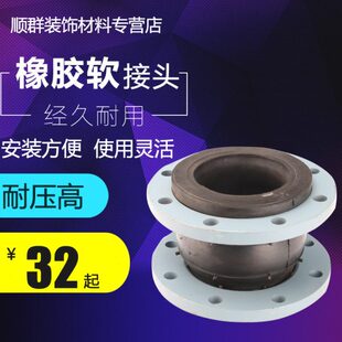 可曲绕橡胶软接头 KXT-16法兰连接dn 50 65 80 100 125 150 200