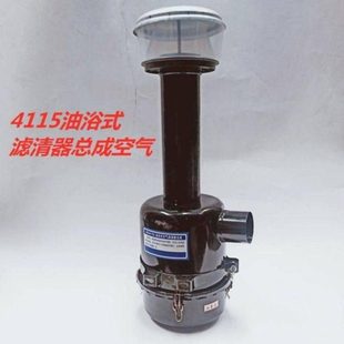 4115空滤总成 空滤器总成 东方红 雷沃欧豹554油浴式