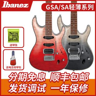 Ibanez海市蜃楼电吉他 GSA60 SA260/360/460 S520依班娜 胭脂渐变